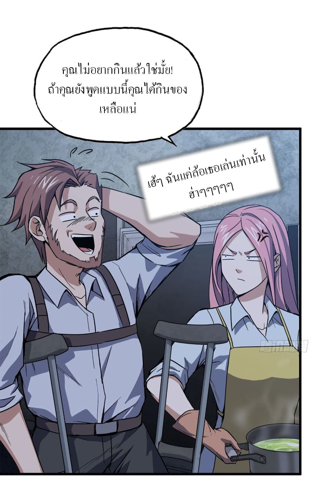 I Am Carrying Gold From The Post-Apocalyptic World page 28