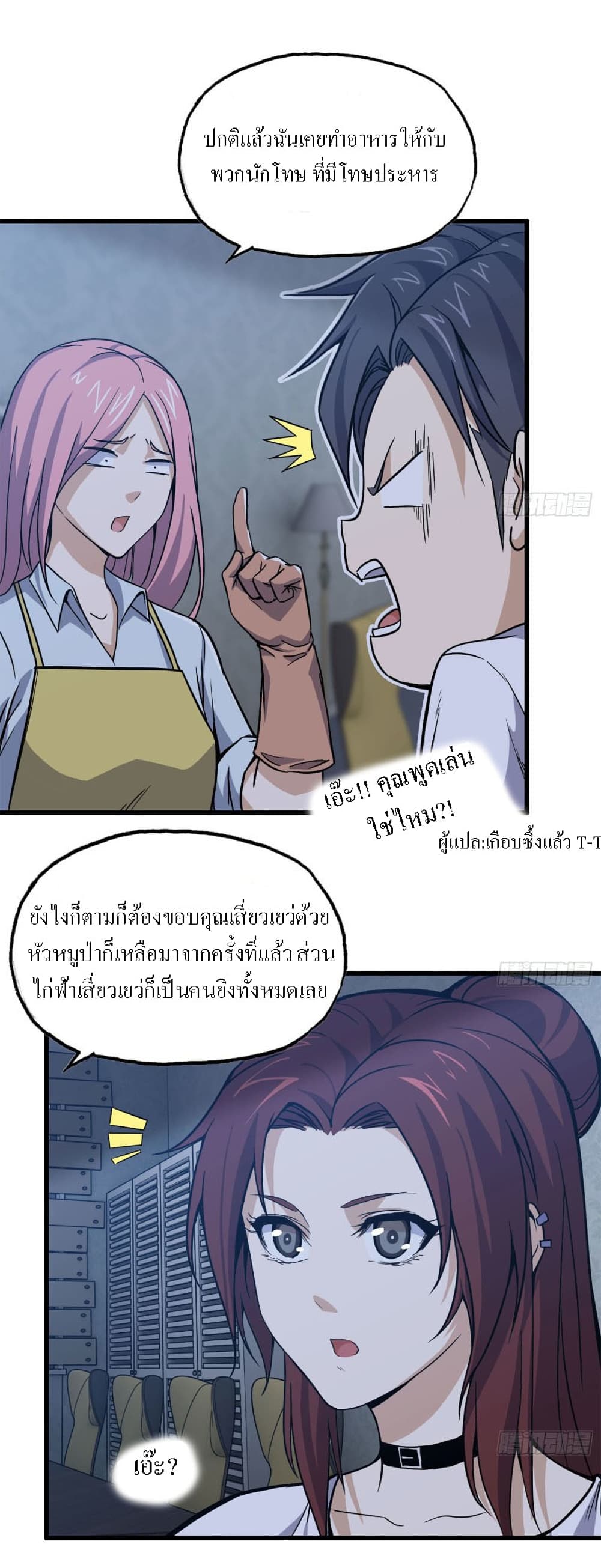 I Am Carrying Gold From The Post-Apocalyptic World page 31