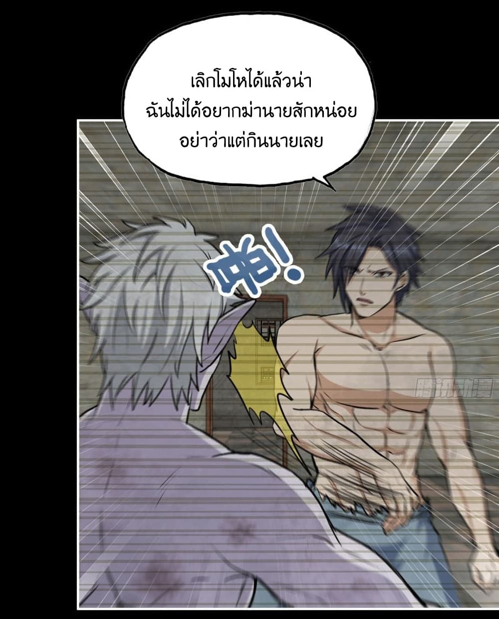 I Am Carrying Gold From The Post-Apocalyptic World page 8