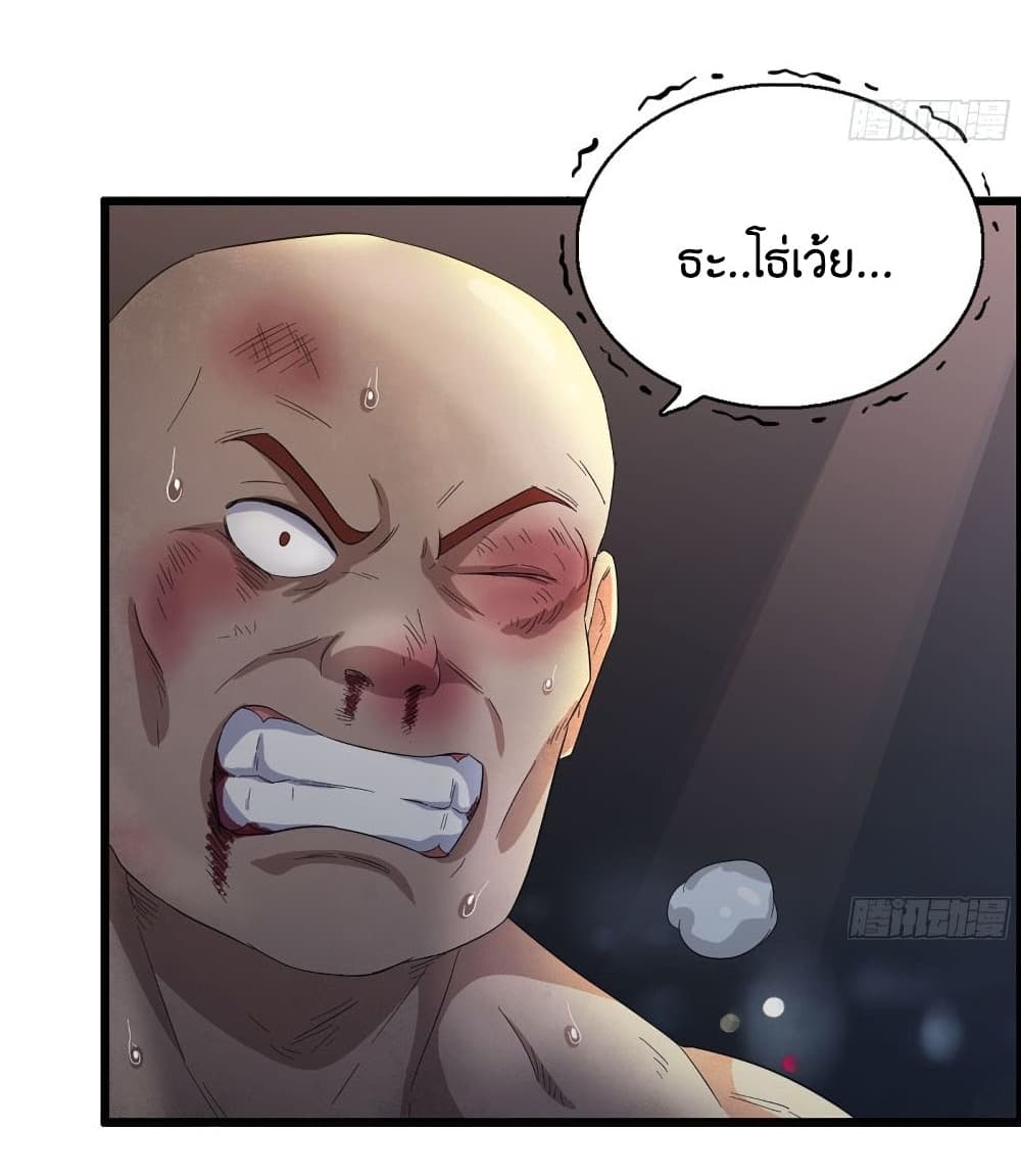 I Am Carrying Gold From The Post-Apocalyptic World page 5