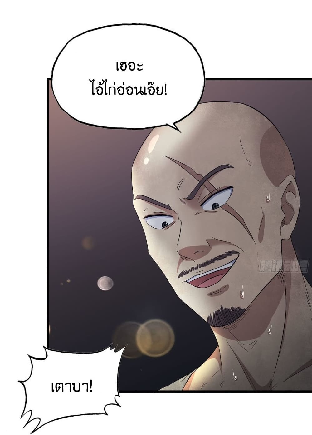I Am Carrying Gold From The Post-Apocalyptic World page 10