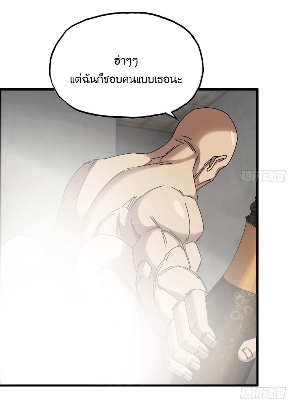 I Am Carrying Gold From The Post-Apocalyptic World page 5