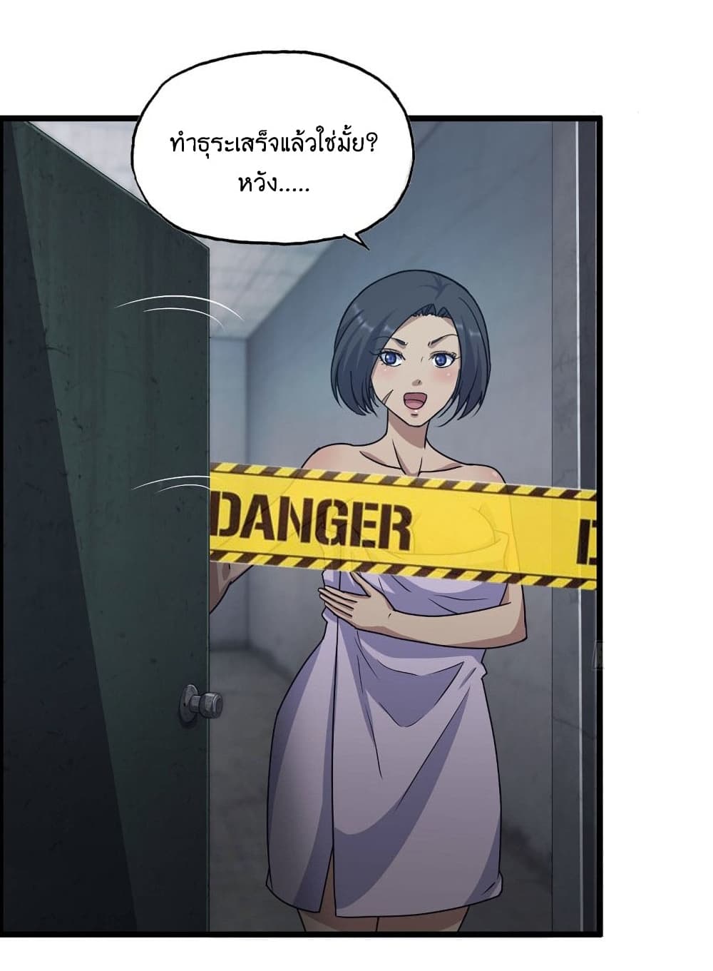 I Am Carrying Gold From The Post-Apocalyptic World page 9