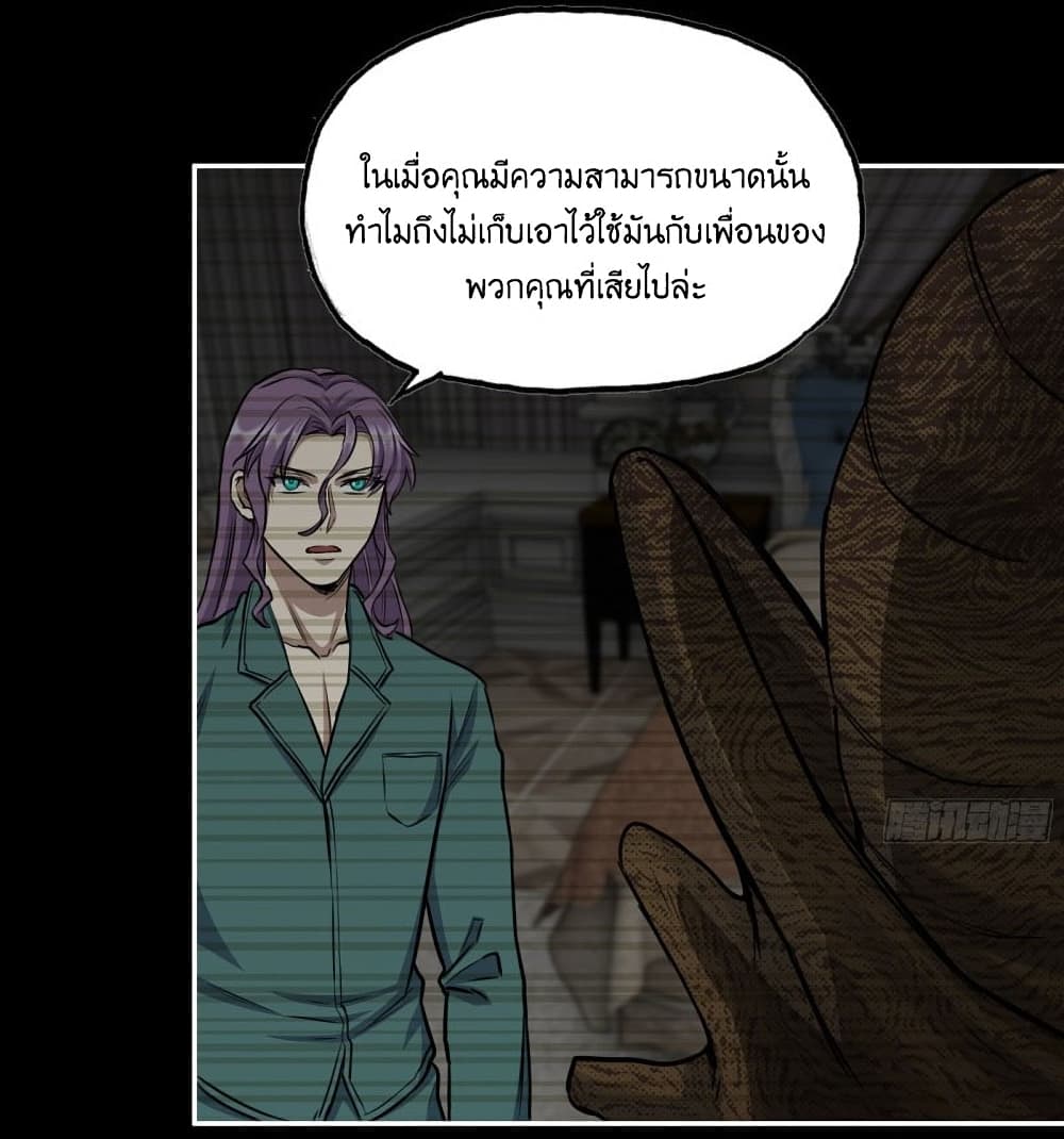 I Am Carrying Gold From The Post-Apocalyptic World page 3