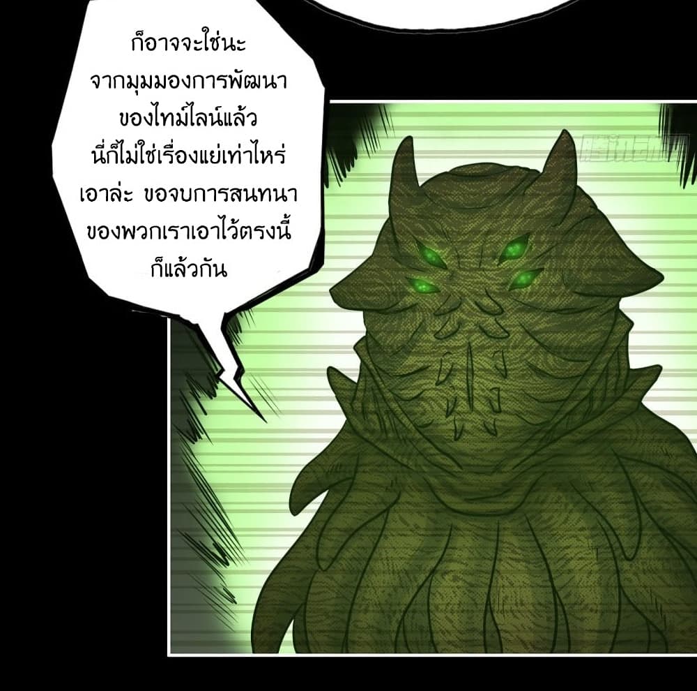 I Am Carrying Gold From The Post-Apocalyptic World page 6
