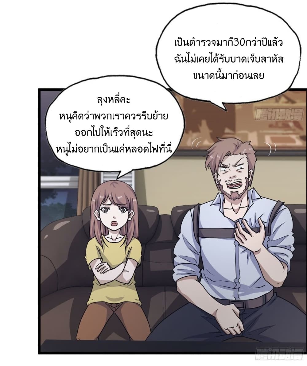 I Am Carrying Gold From The Post-Apocalyptic World page 9