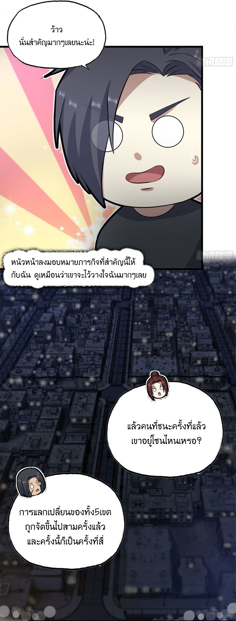 I Am Carrying Gold From The Post-Apocalyptic World page 10