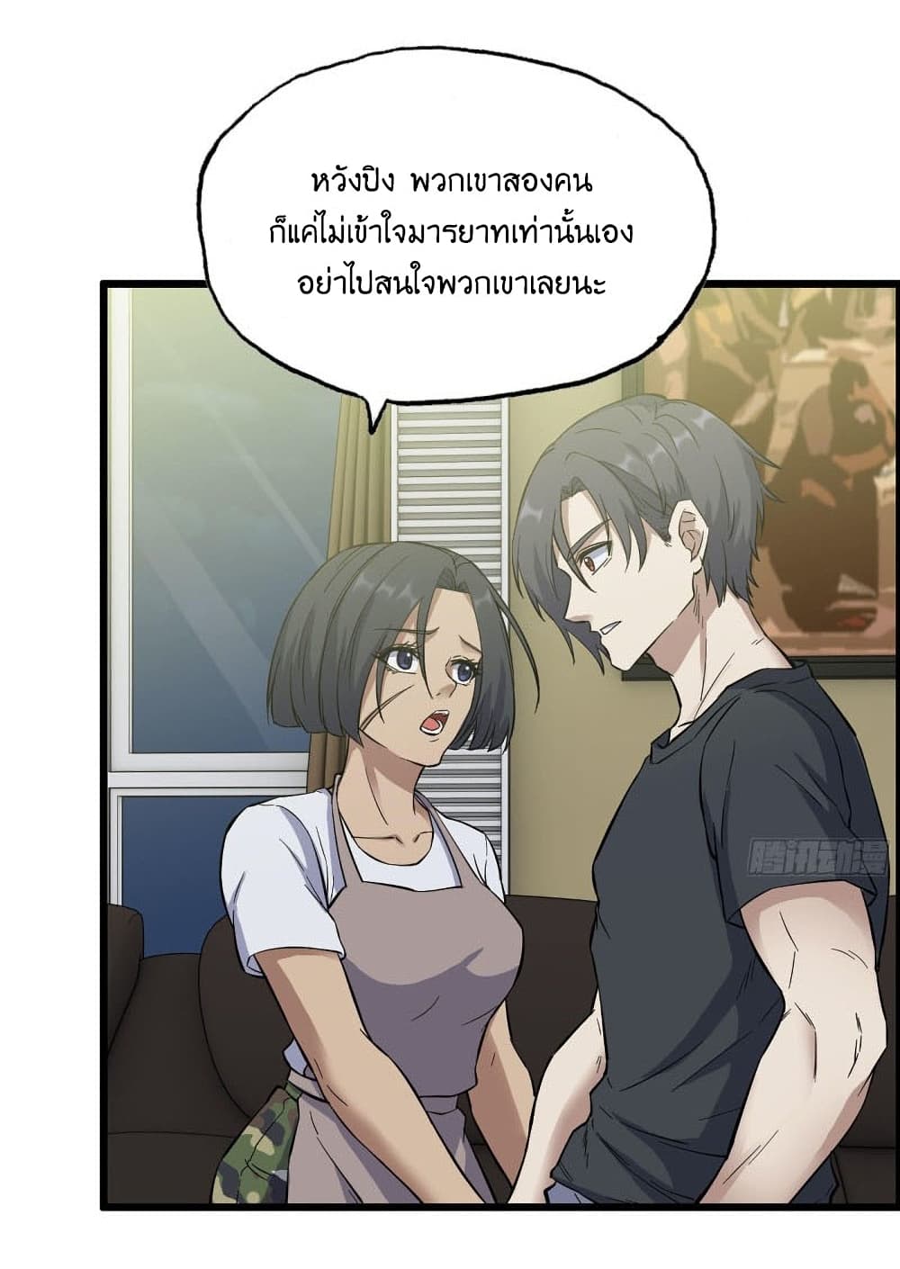 I Am Carrying Gold From The Post-Apocalyptic World page 9