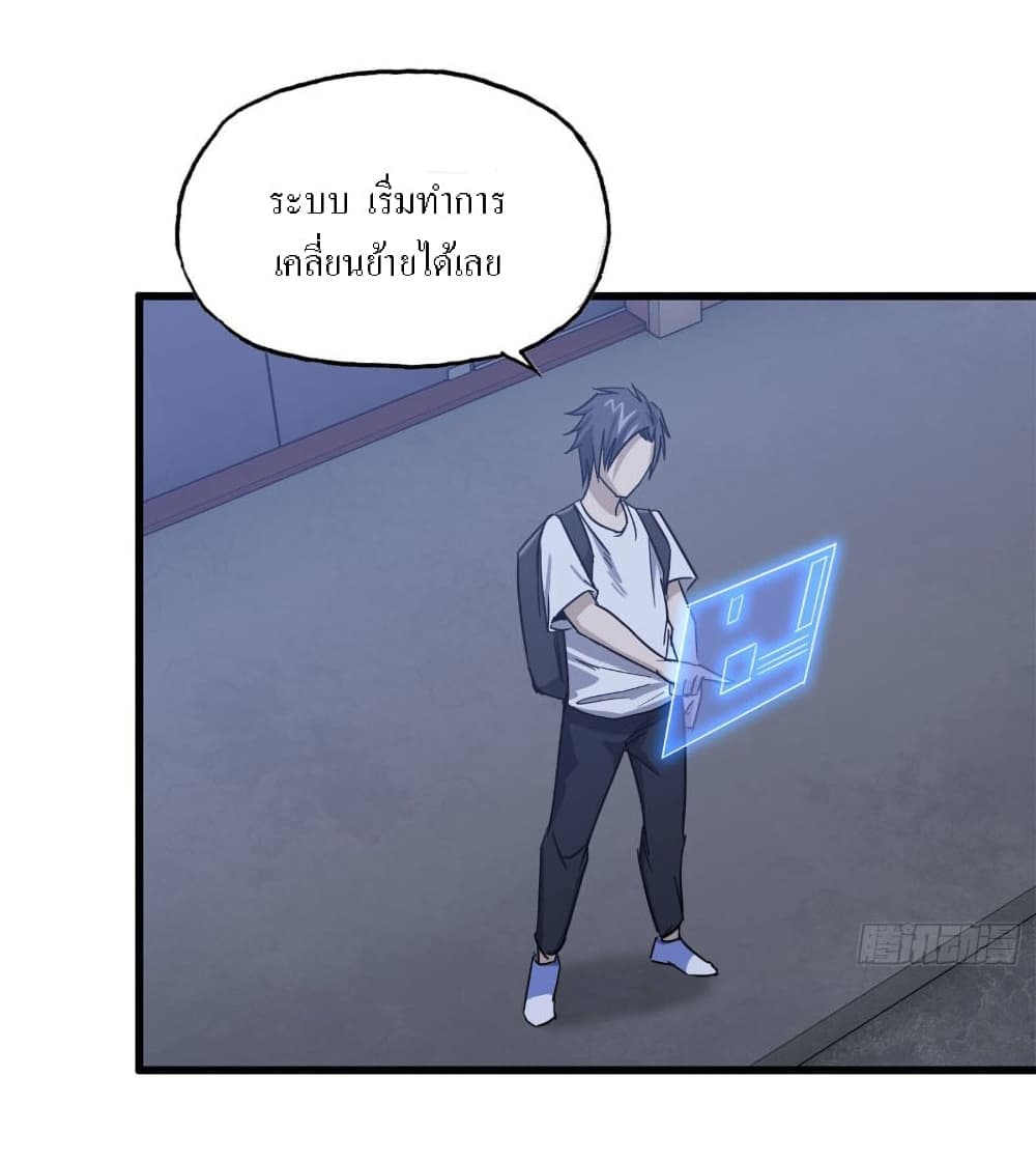 I Am Carrying Gold From The Post-Apocalyptic World page 4
