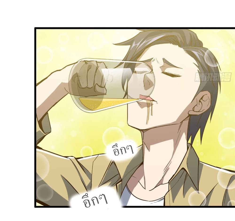 I Am Carrying Gold From The Post-Apocalyptic World page 8