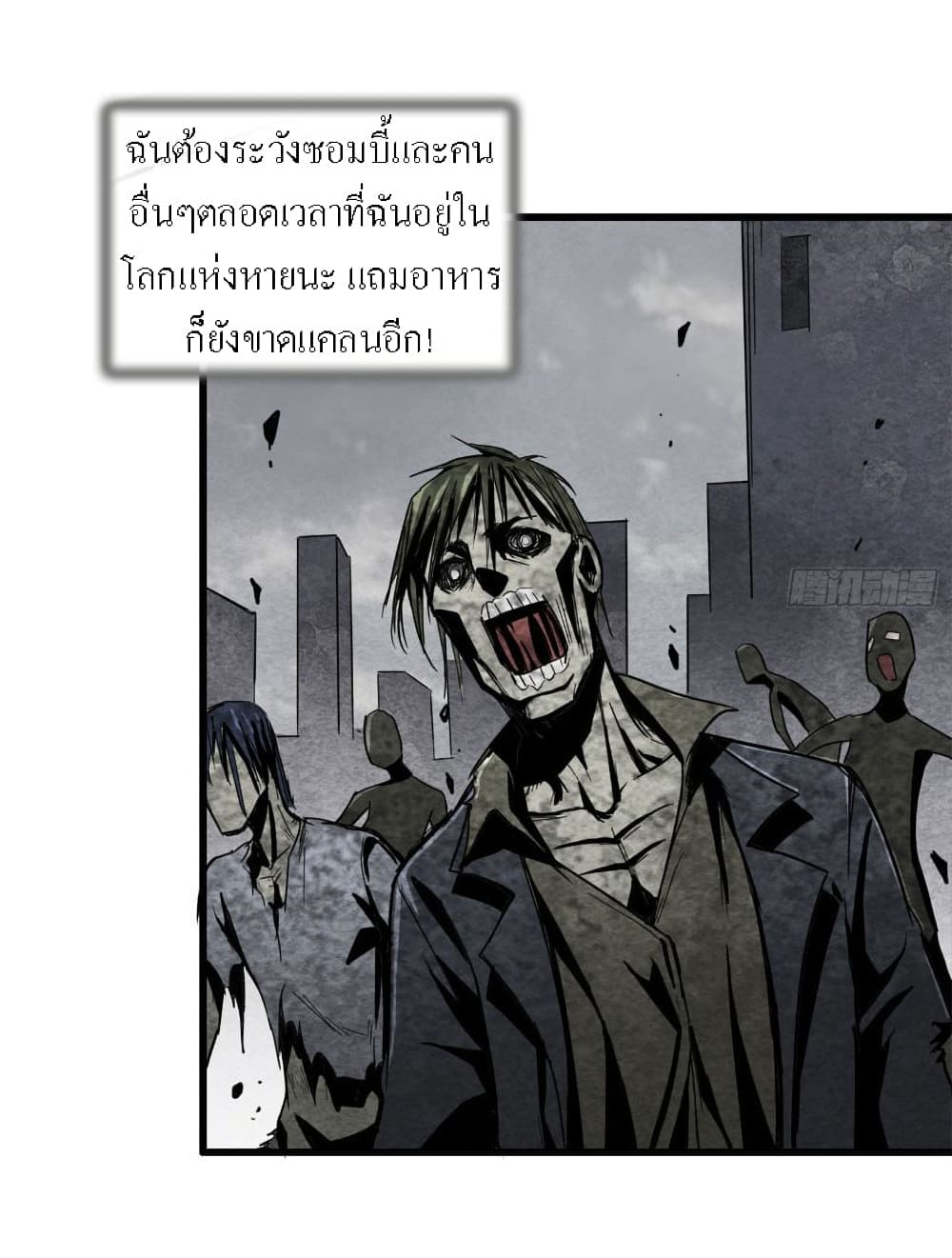 I Am Carrying Gold From The Post-Apocalyptic World page 12