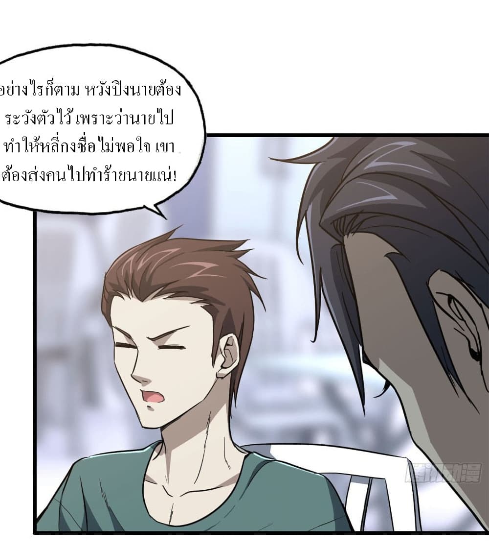I Am Carrying Gold From The Post-Apocalyptic World page 15