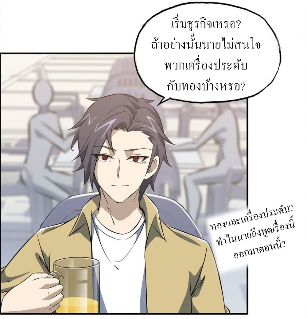 I Am Carrying Gold From The Post-Apocalyptic World page 18