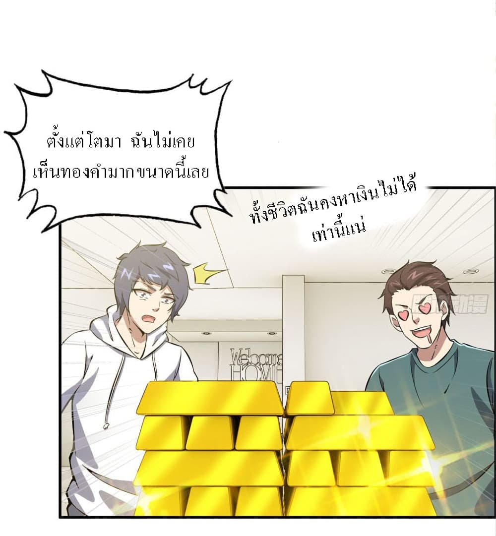 I Am Carrying Gold From The Post-Apocalyptic World page 31