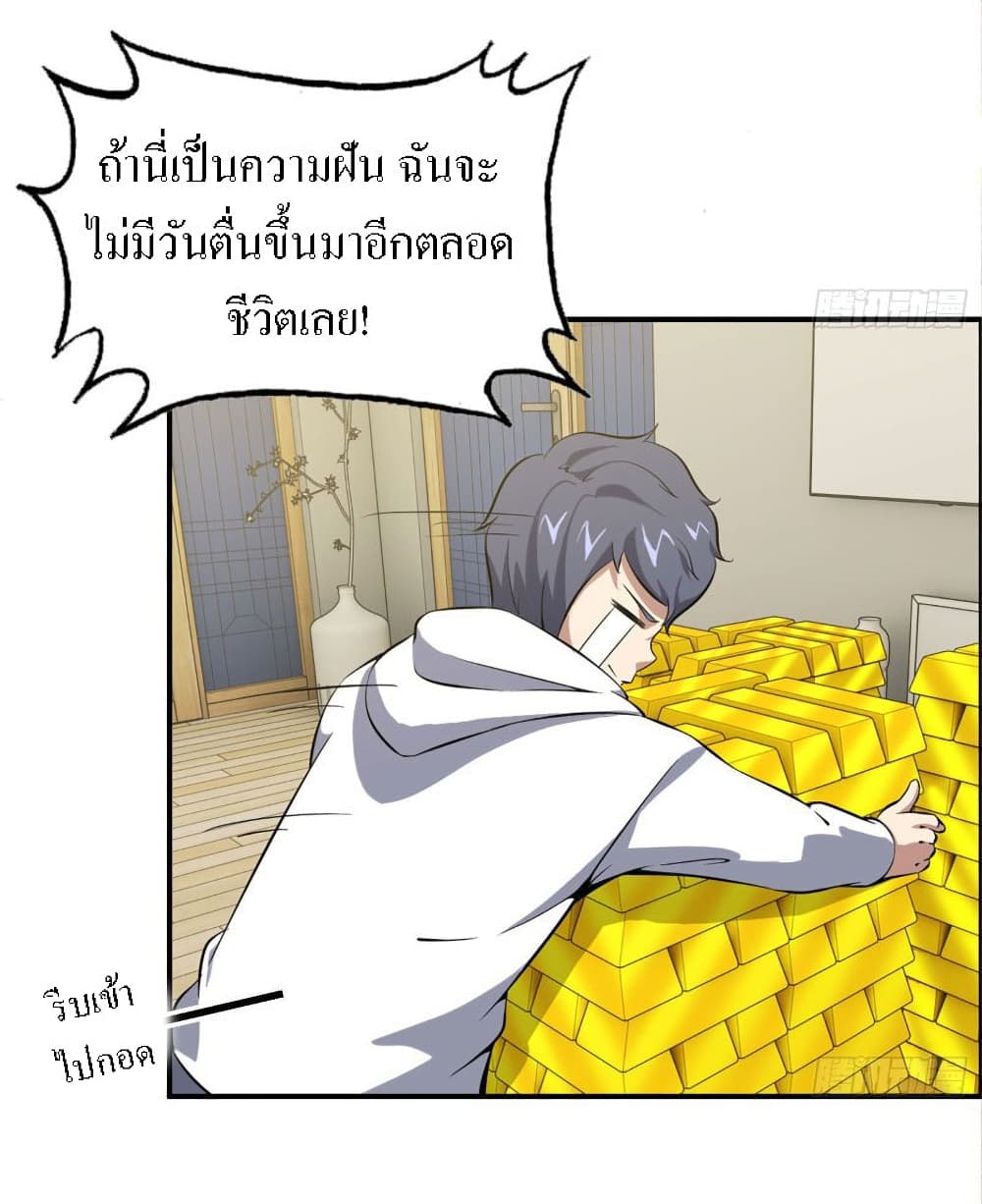 I Am Carrying Gold From The Post-Apocalyptic World page 32