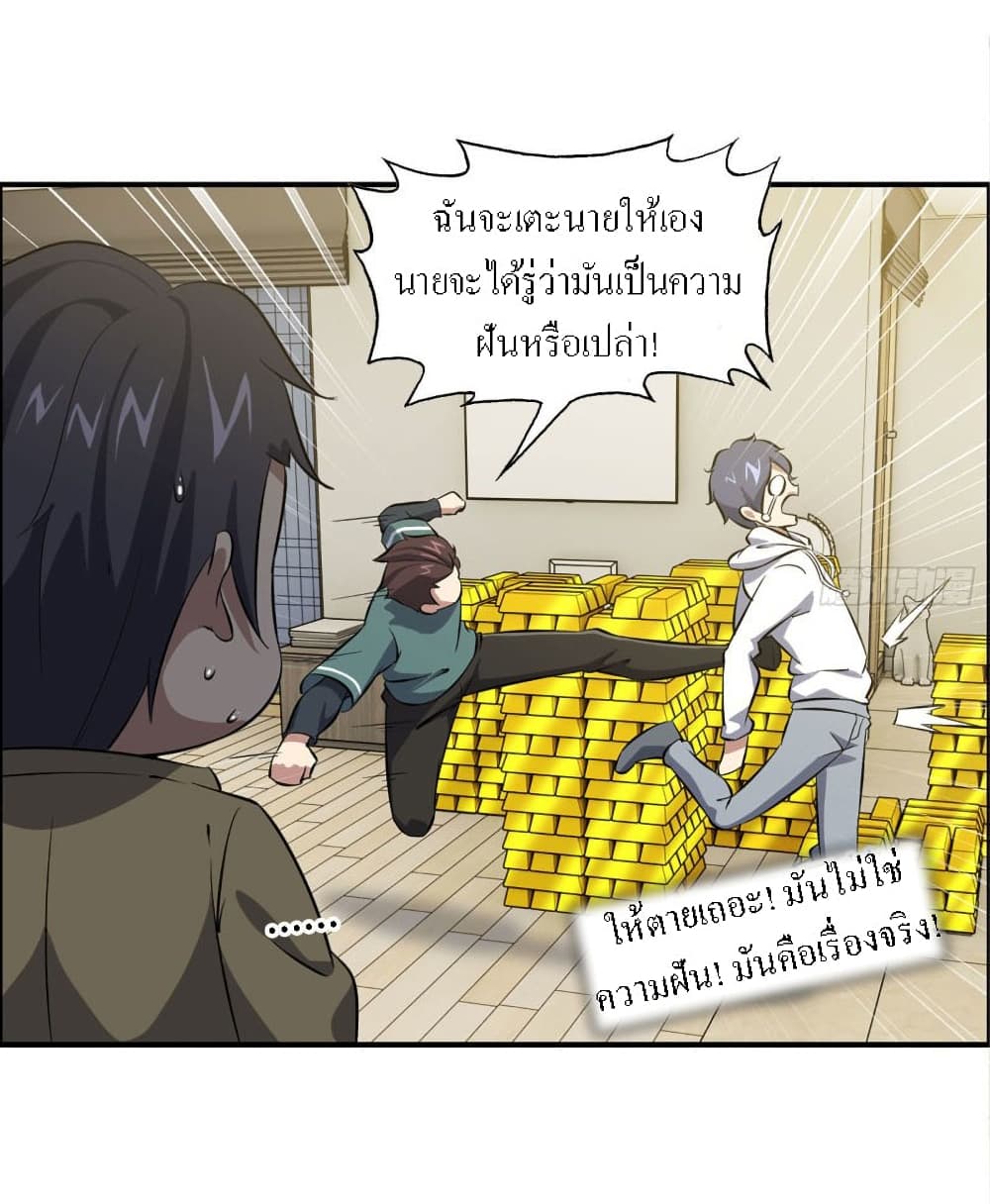 I Am Carrying Gold From The Post-Apocalyptic World page 33