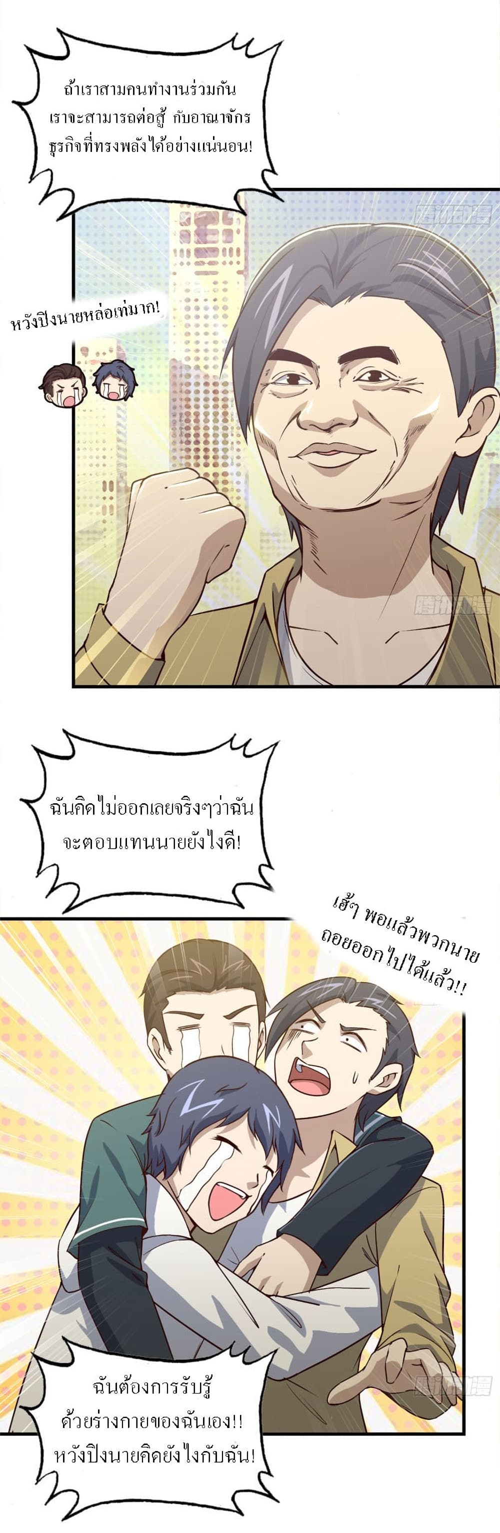 I Am Carrying Gold From The Post-Apocalyptic World page 41