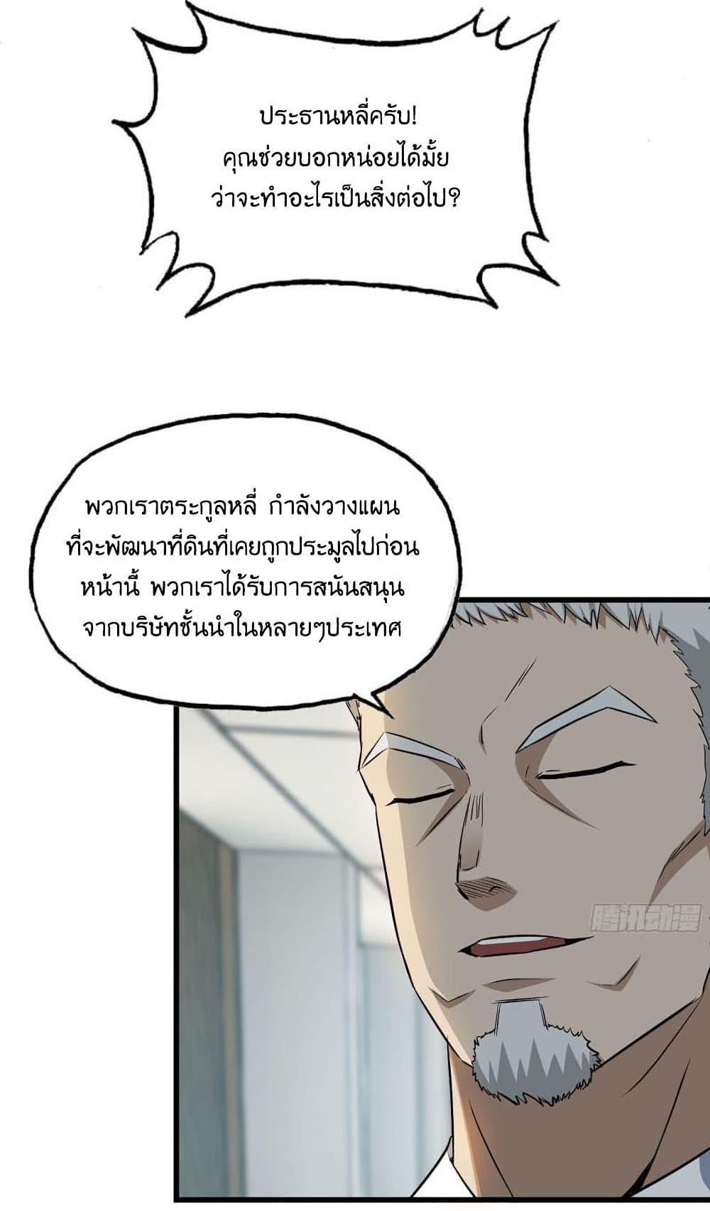 I Am Carrying Gold From The Post-Apocalyptic World page 7