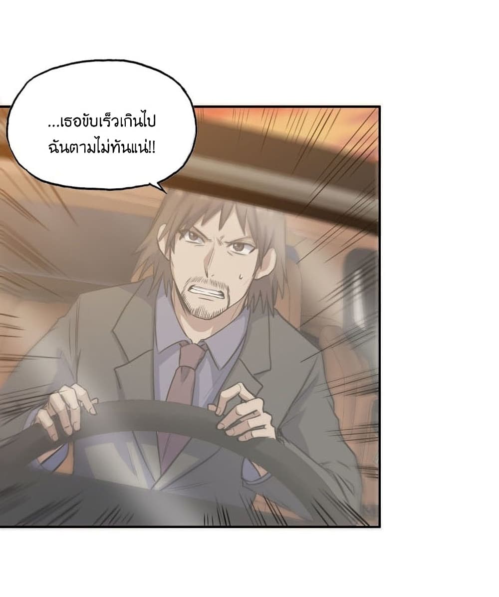 I Am Carrying Gold From The Post-Apocalyptic World page 3