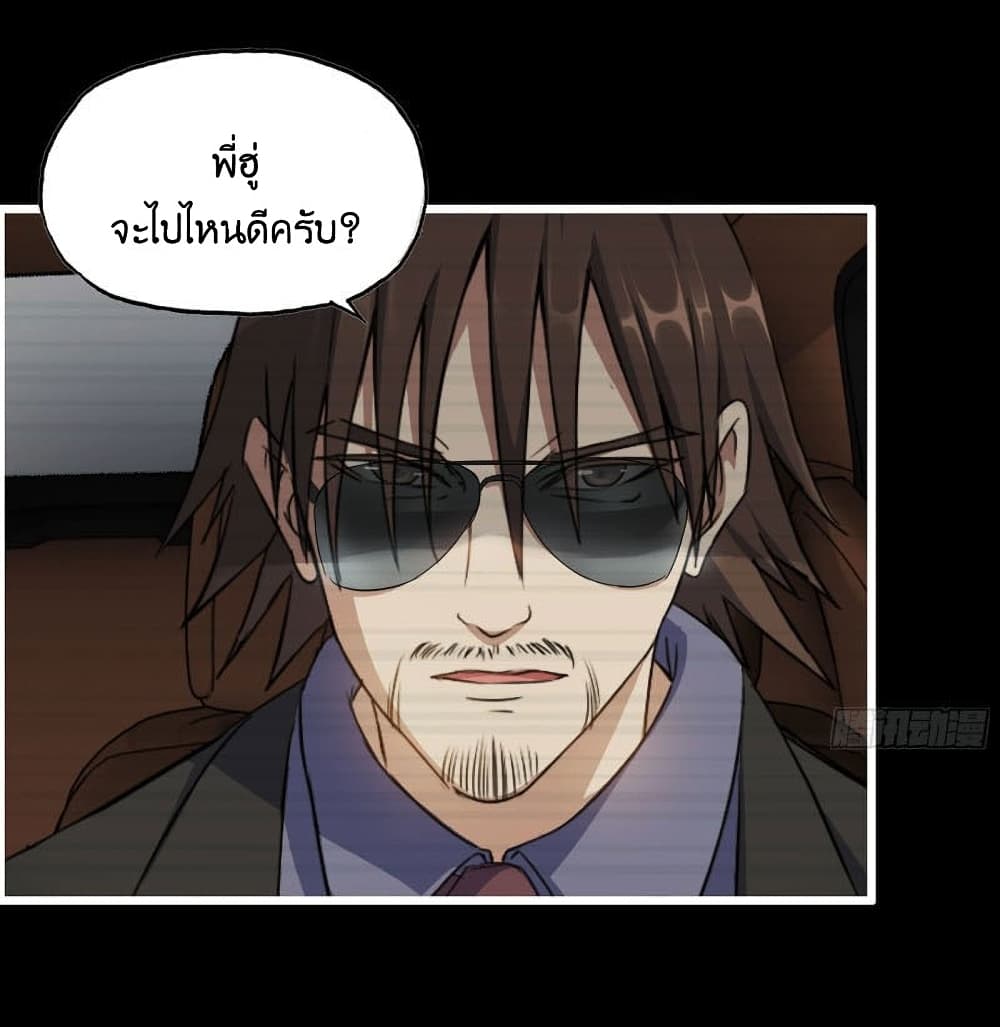 I Am Carrying Gold From The Post-Apocalyptic World page 2
