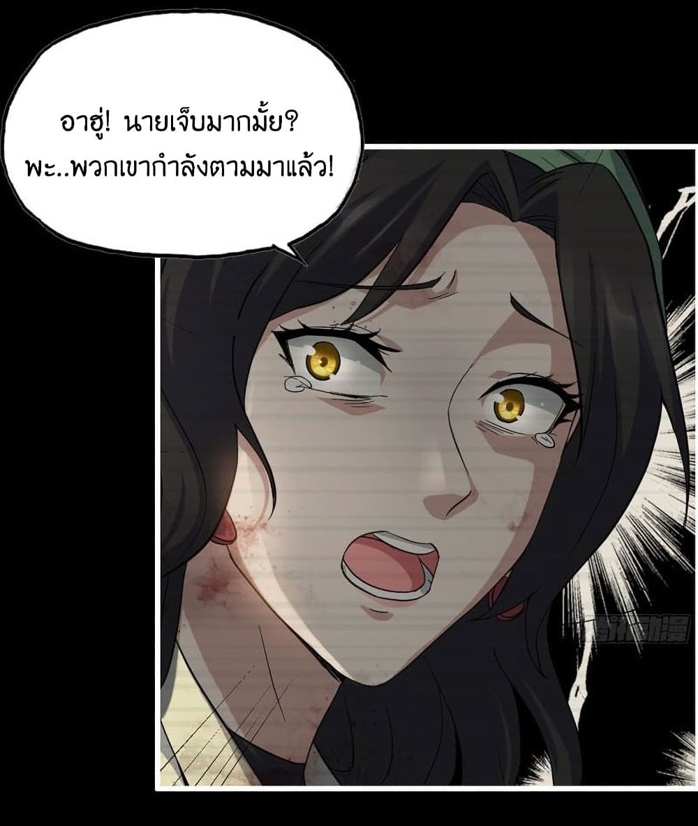 I Am Carrying Gold From The Post-Apocalyptic World page 5