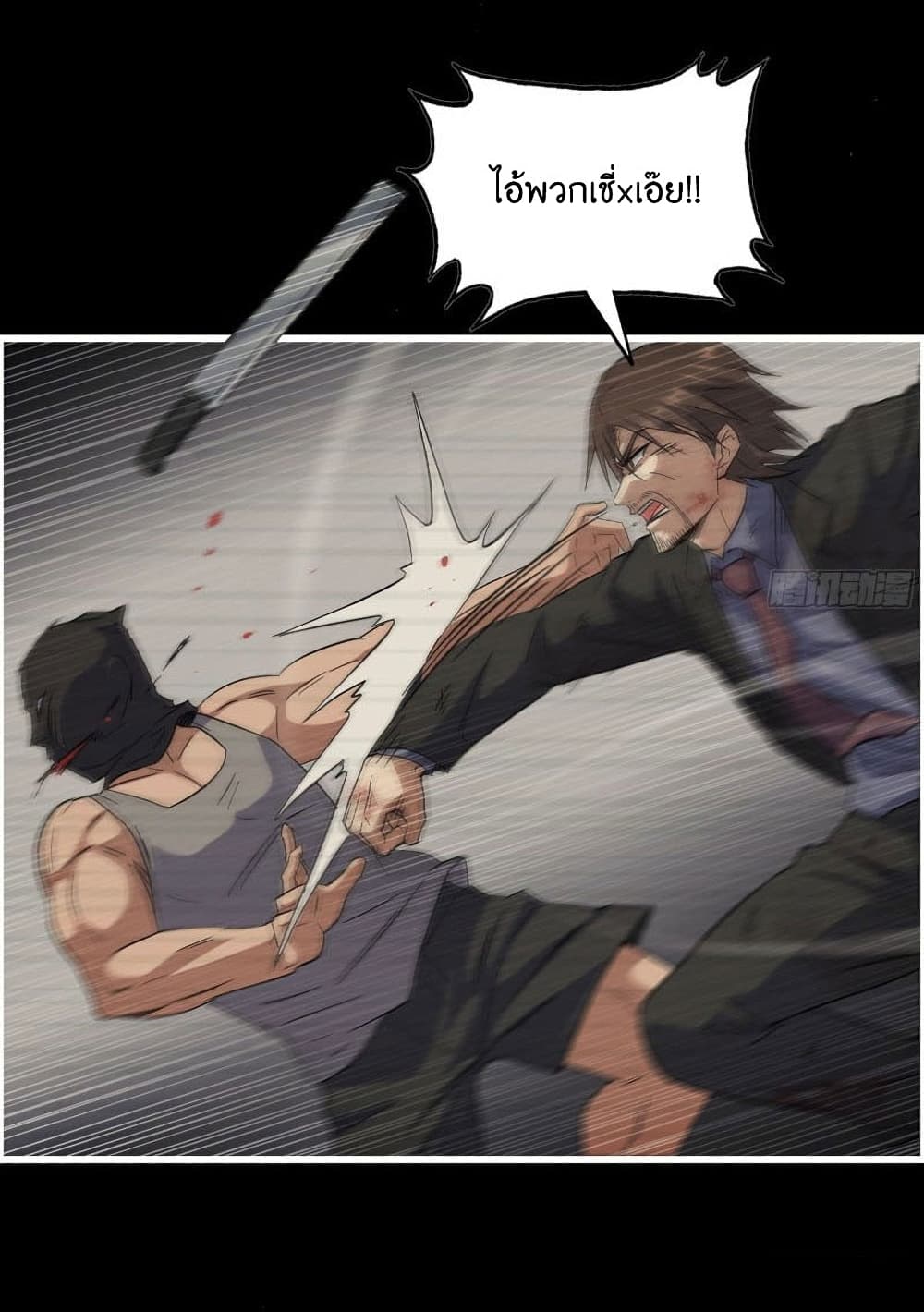 I Am Carrying Gold From The Post-Apocalyptic World page 7