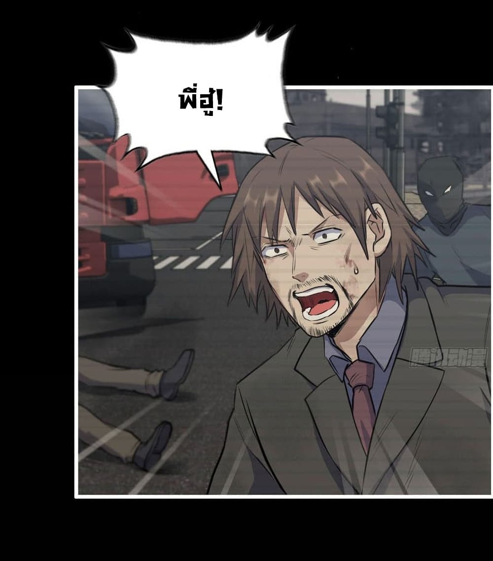 I Am Carrying Gold From The Post-Apocalyptic World page 8