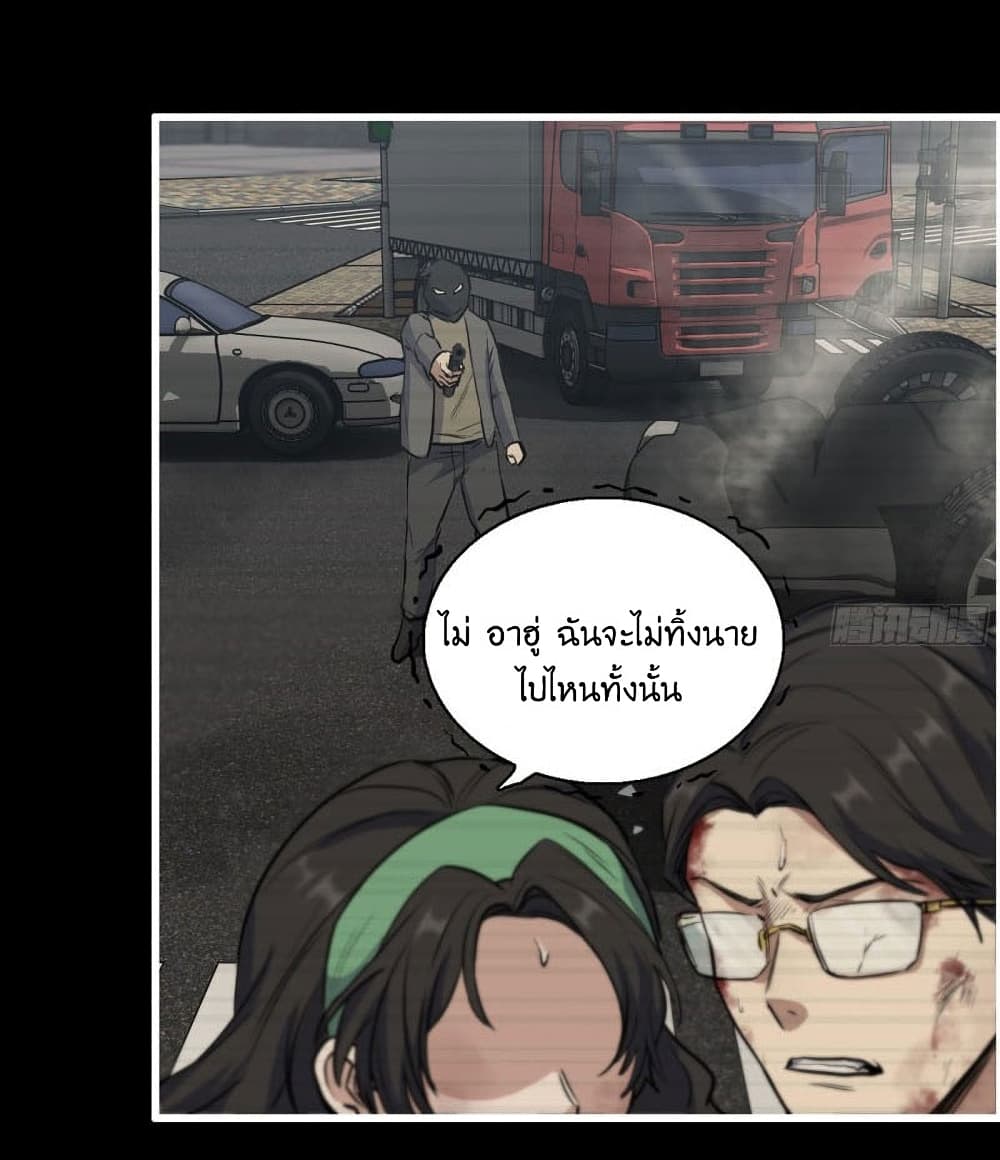 I Am Carrying Gold From The Post-Apocalyptic World page 10