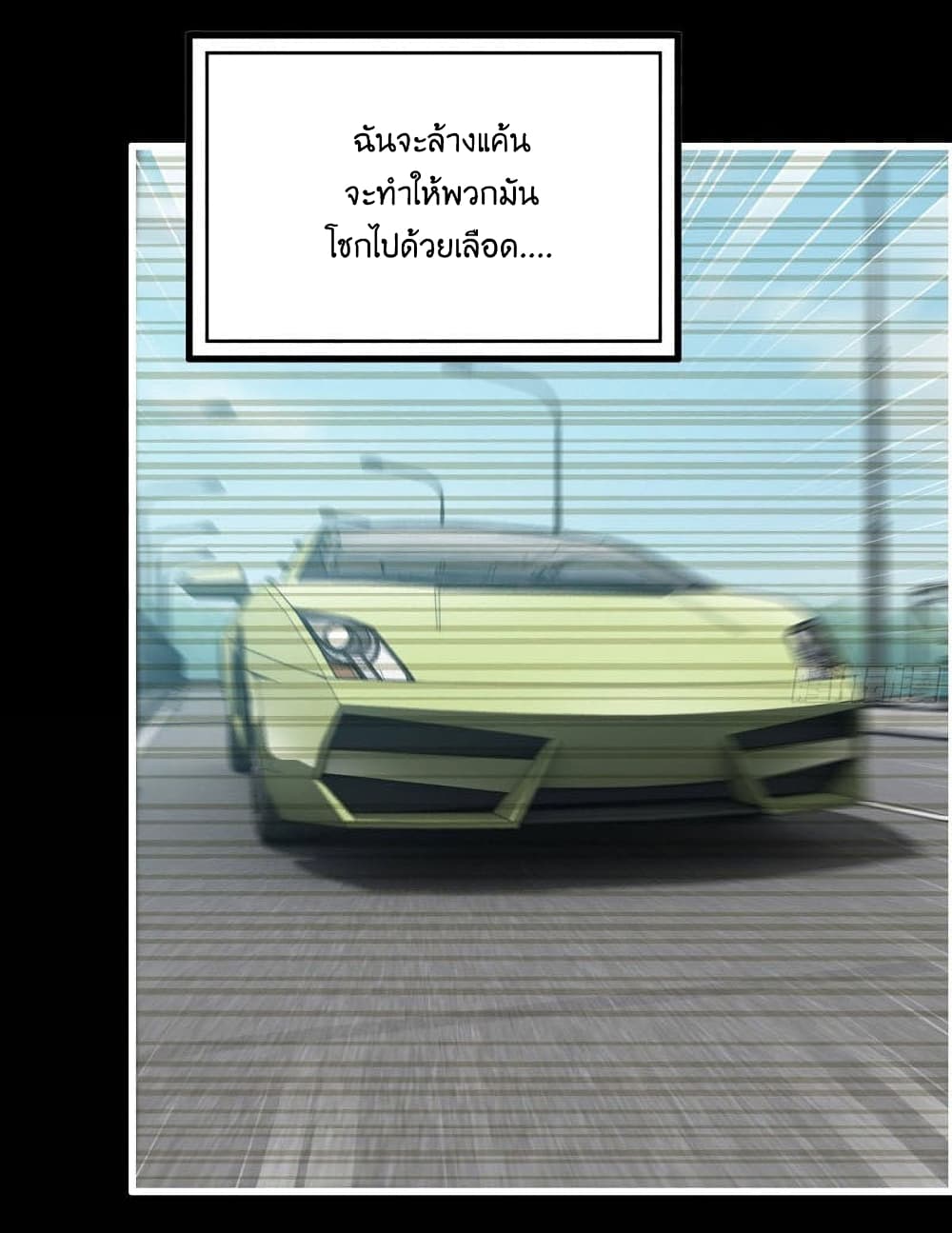 I Am Carrying Gold From The Post-Apocalyptic World page 7