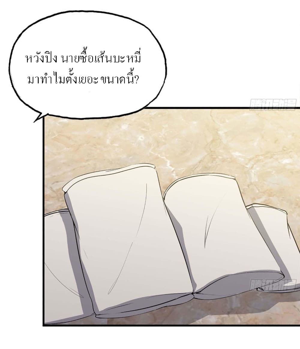 I Am Carrying Gold From The Post-Apocalyptic World page 3