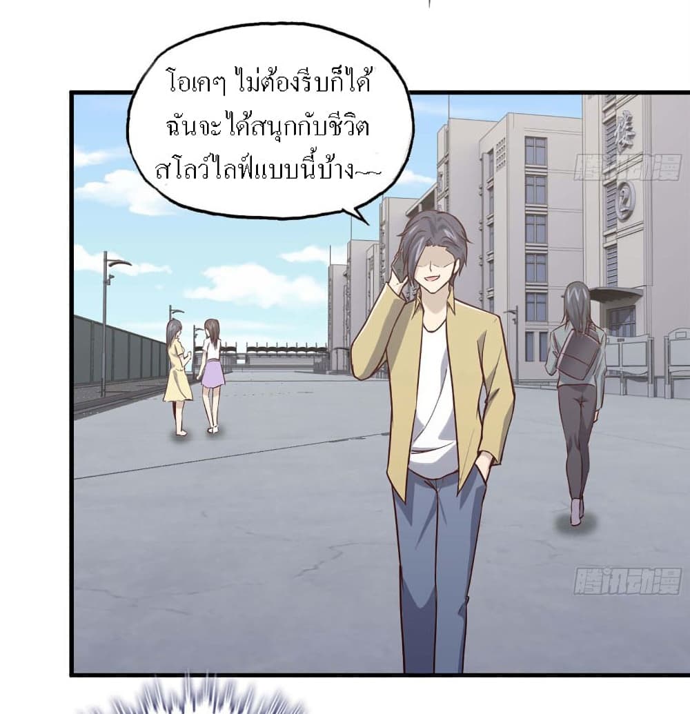 I Am Carrying Gold From The Post-Apocalyptic World page 8