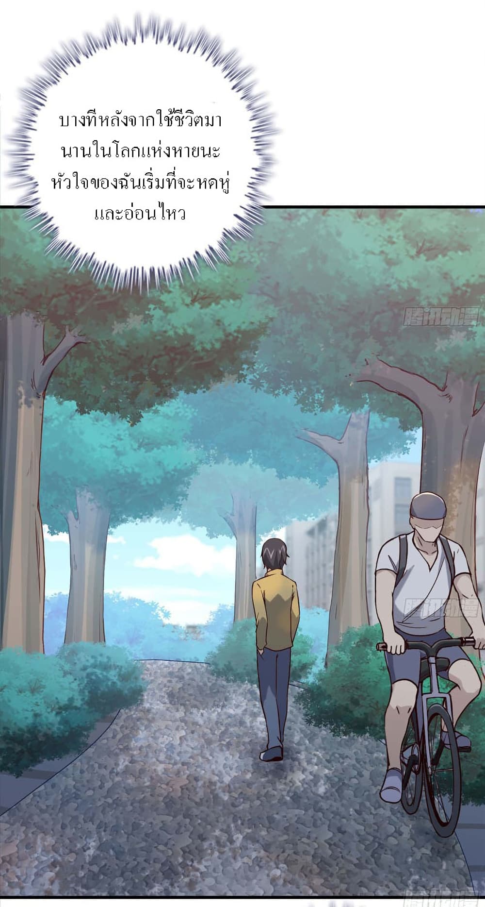 I Am Carrying Gold From The Post-Apocalyptic World page 10