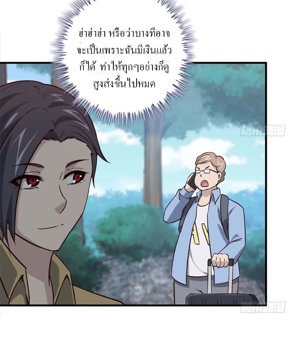 I Am Carrying Gold From The Post-Apocalyptic World page 12