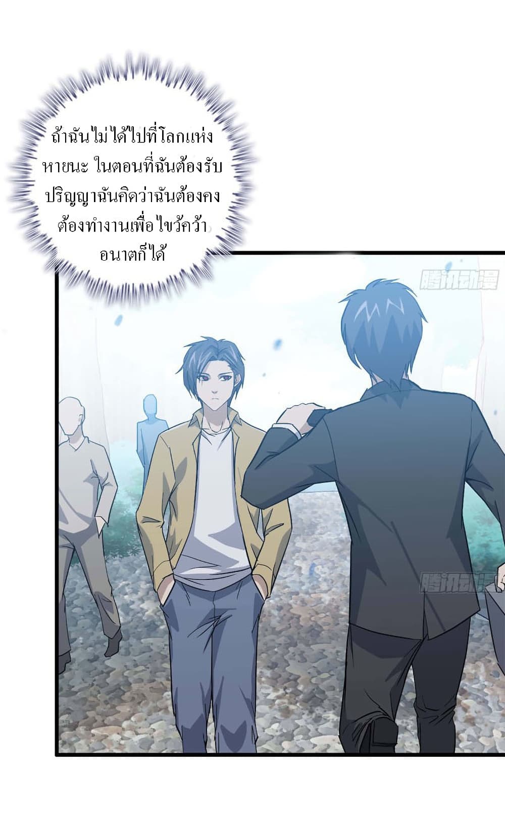 I Am Carrying Gold From The Post-Apocalyptic World page 13