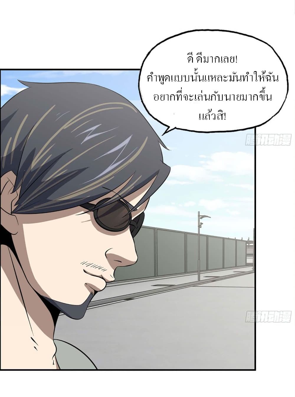 I Am Carrying Gold From The Post-Apocalyptic World page 30