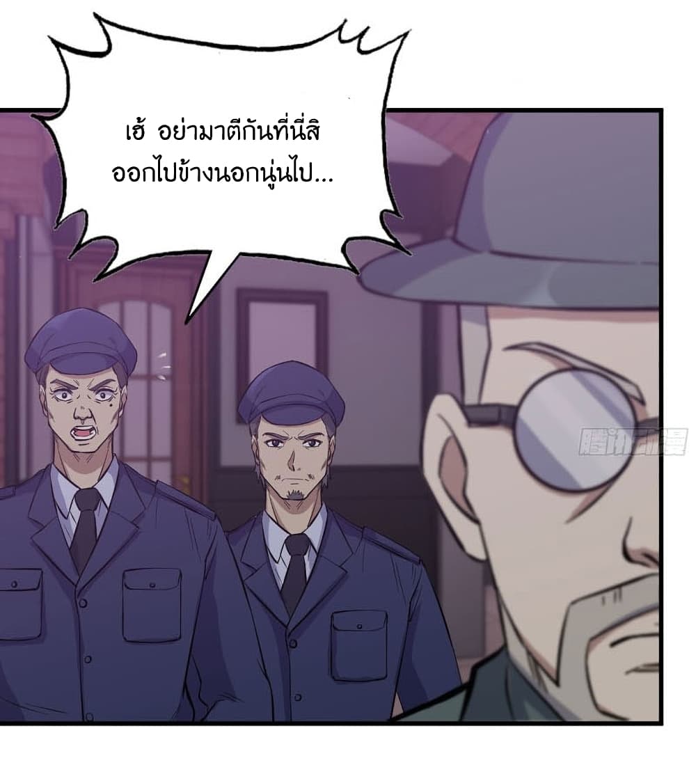 I Am Carrying Gold From The Post-Apocalyptic World page 9