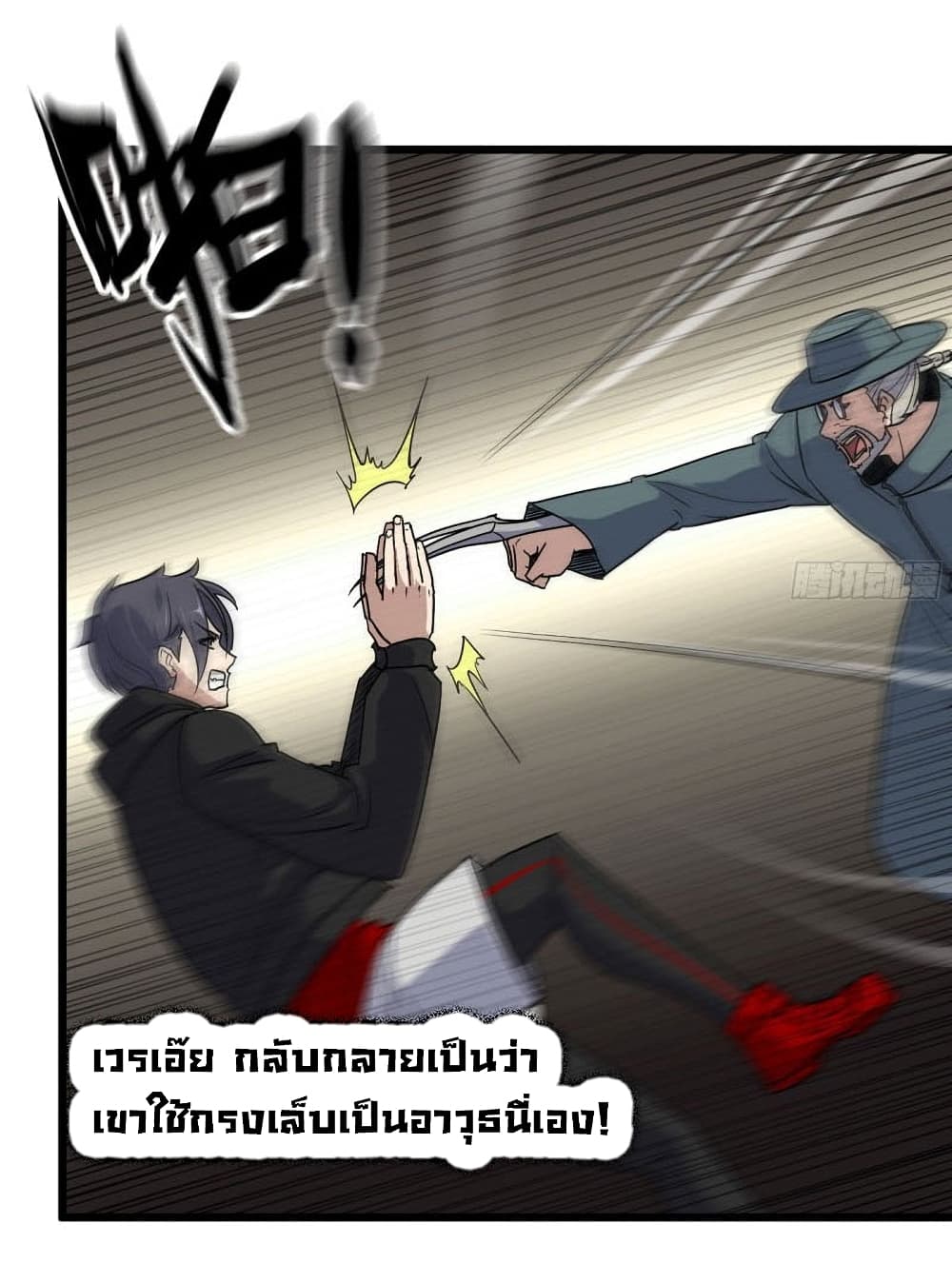 I Am Carrying Gold From The Post-Apocalyptic World page 6