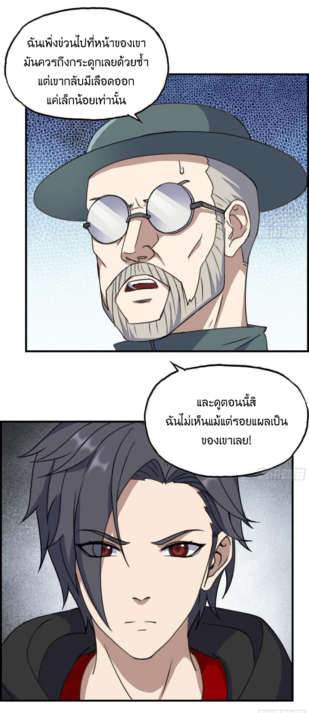 I Am Carrying Gold From The Post-Apocalyptic World page 2