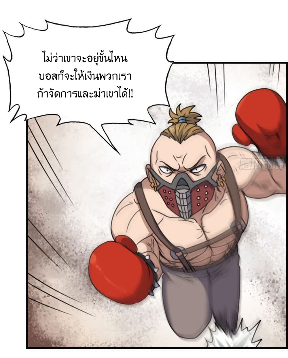I Am Carrying Gold From The Post-Apocalyptic World page 6