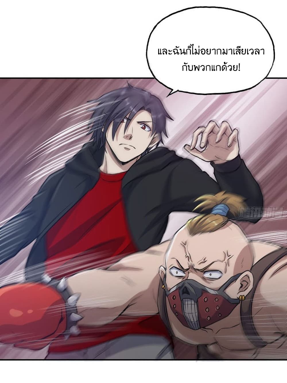 I Am Carrying Gold From The Post-Apocalyptic World page 8
