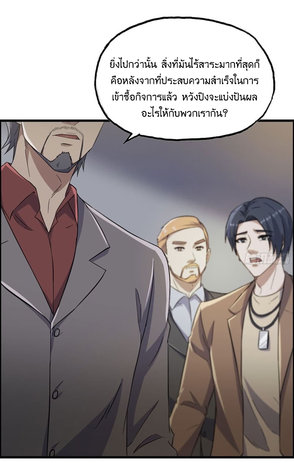 I Am Carrying Gold From The Post-Apocalyptic World page 5