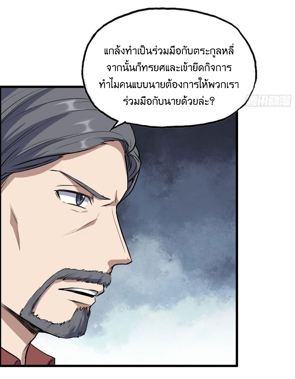 I Am Carrying Gold From The Post-Apocalyptic World page 9