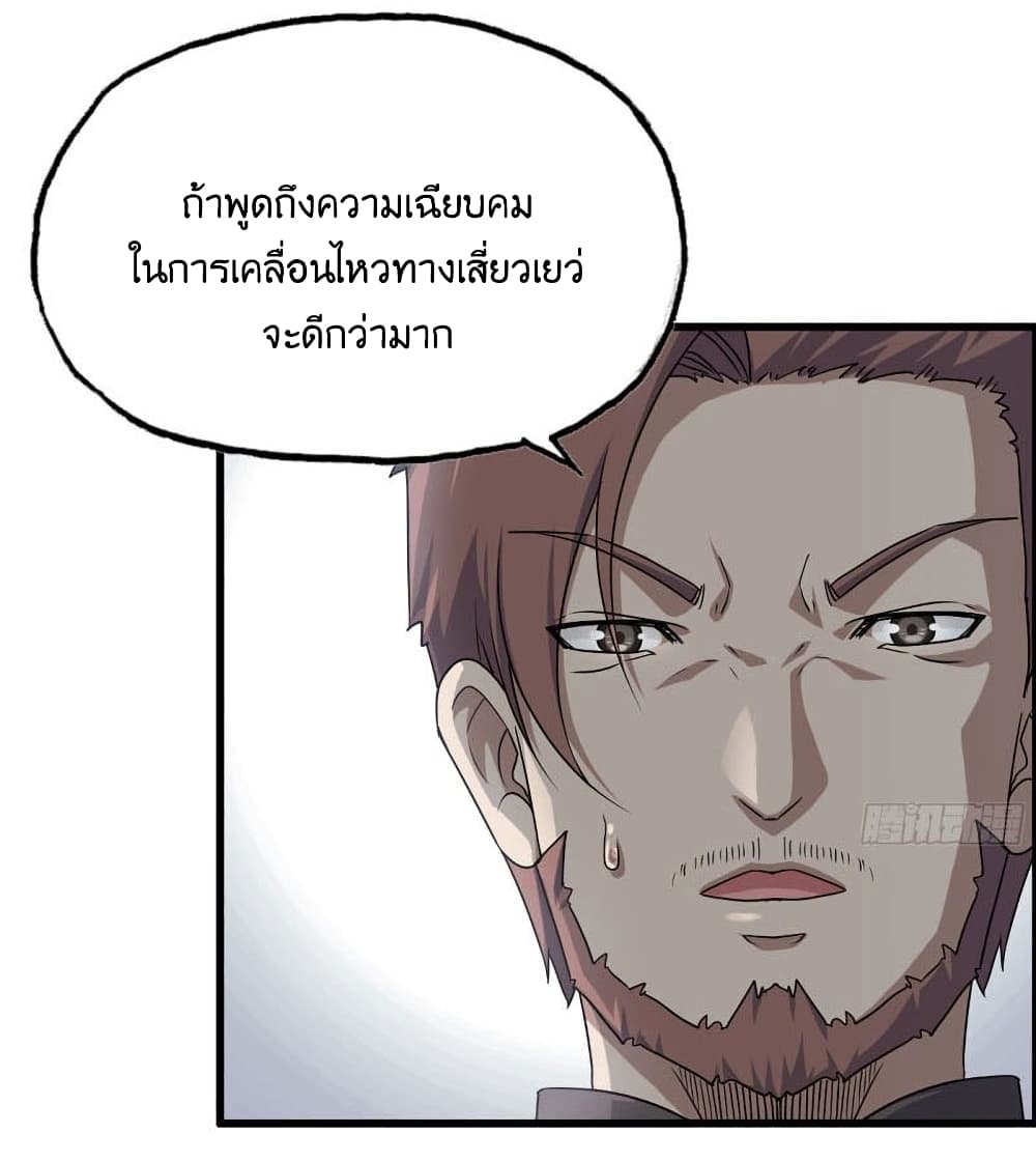 I Am Carrying Gold From The Post-Apocalyptic World page 5