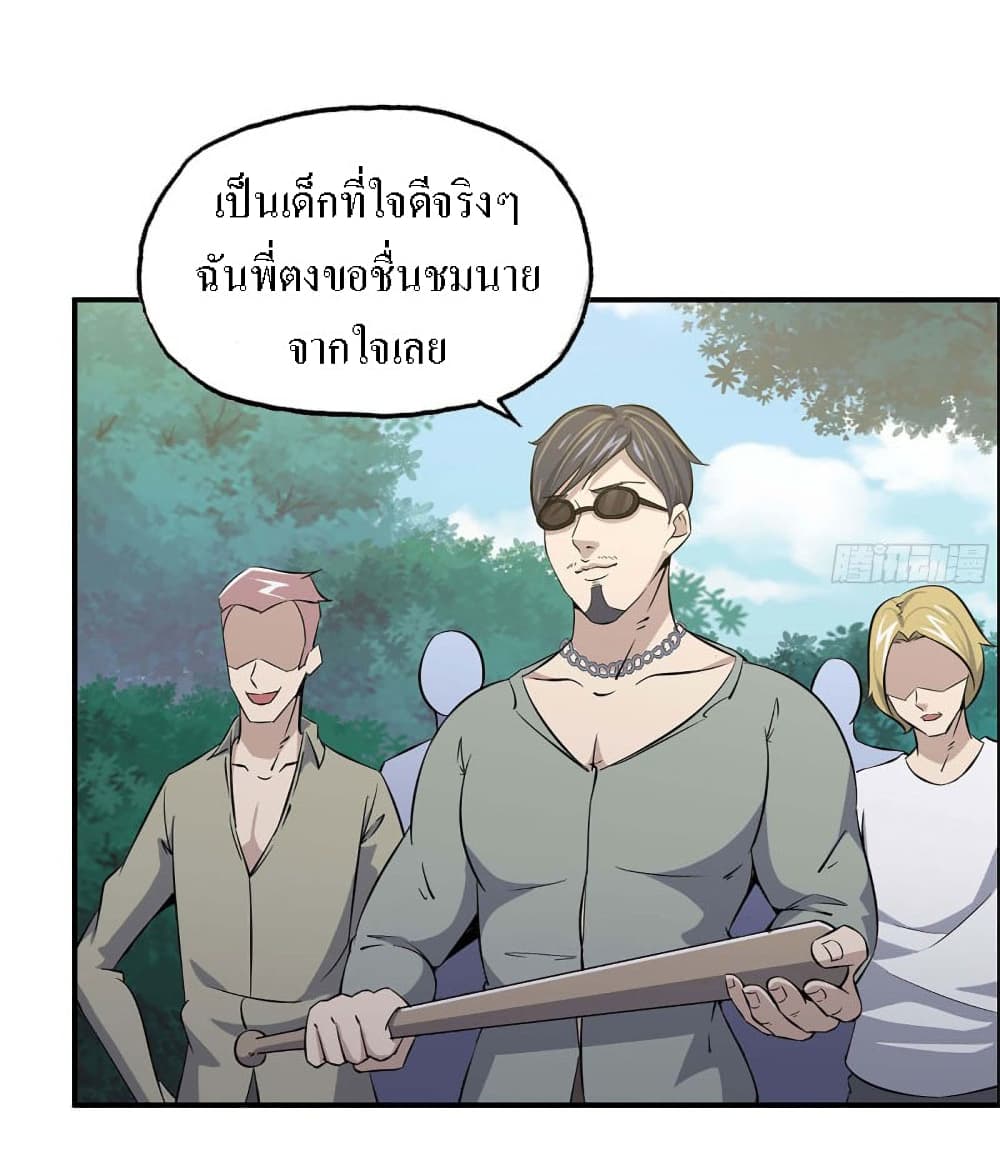 I Am Carrying Gold From The Post-Apocalyptic World page 2