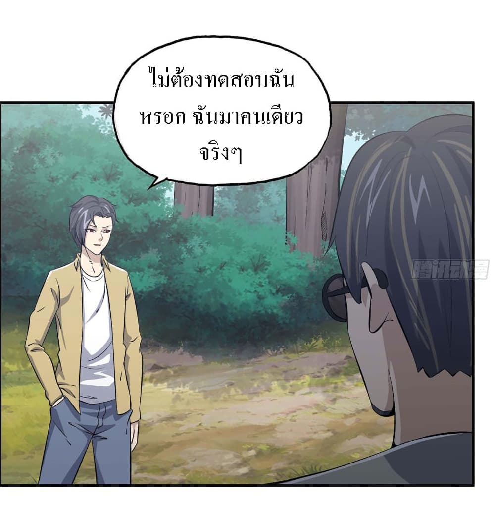 I Am Carrying Gold From The Post-Apocalyptic World page 3