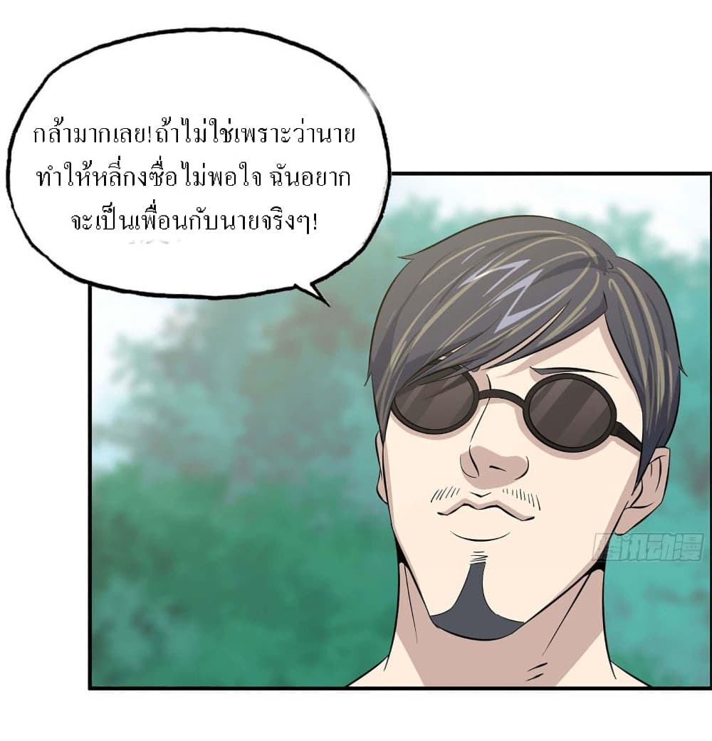 I Am Carrying Gold From The Post-Apocalyptic World page 5