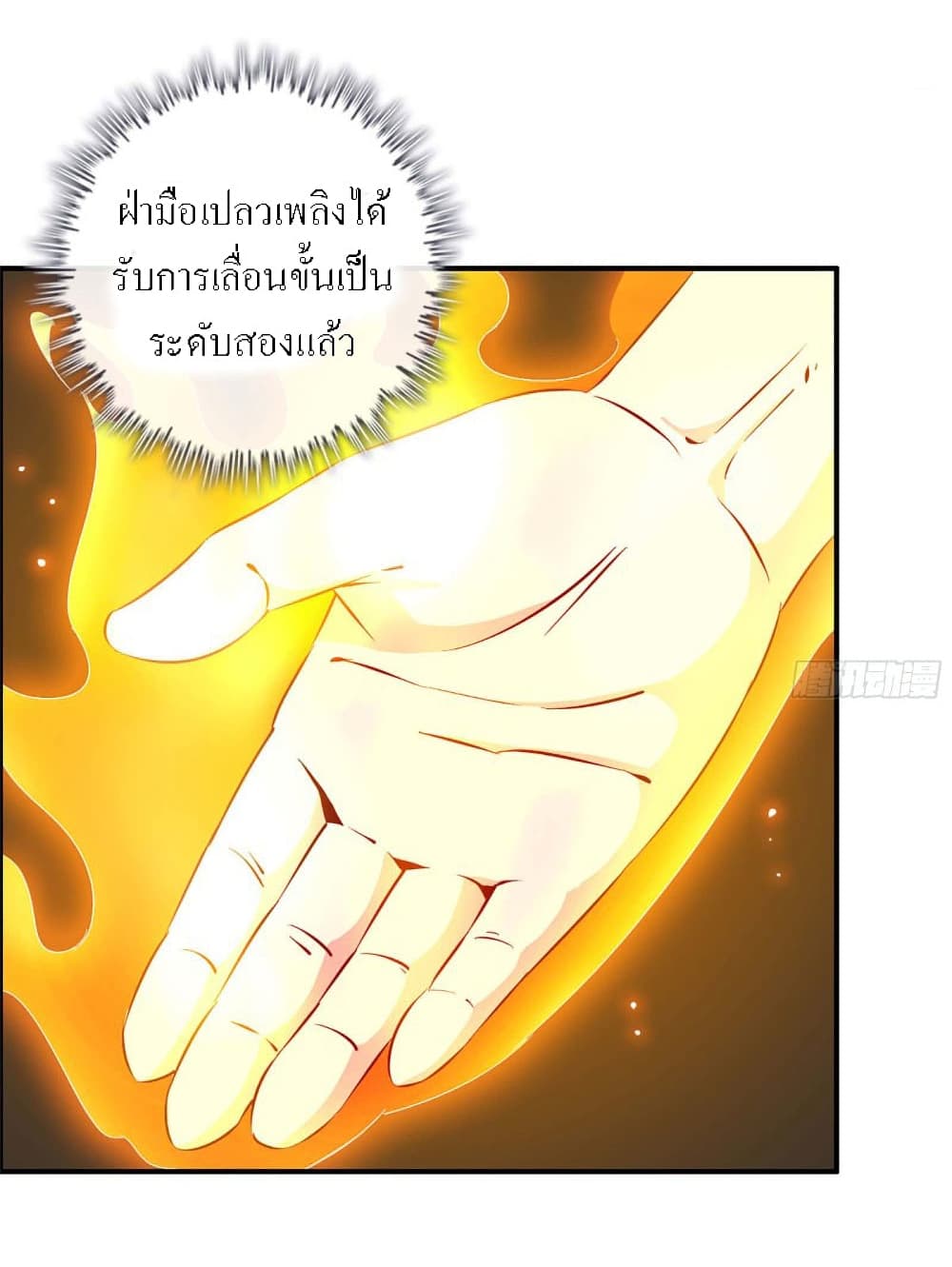 I Am Carrying Gold From The Post-Apocalyptic World page 7