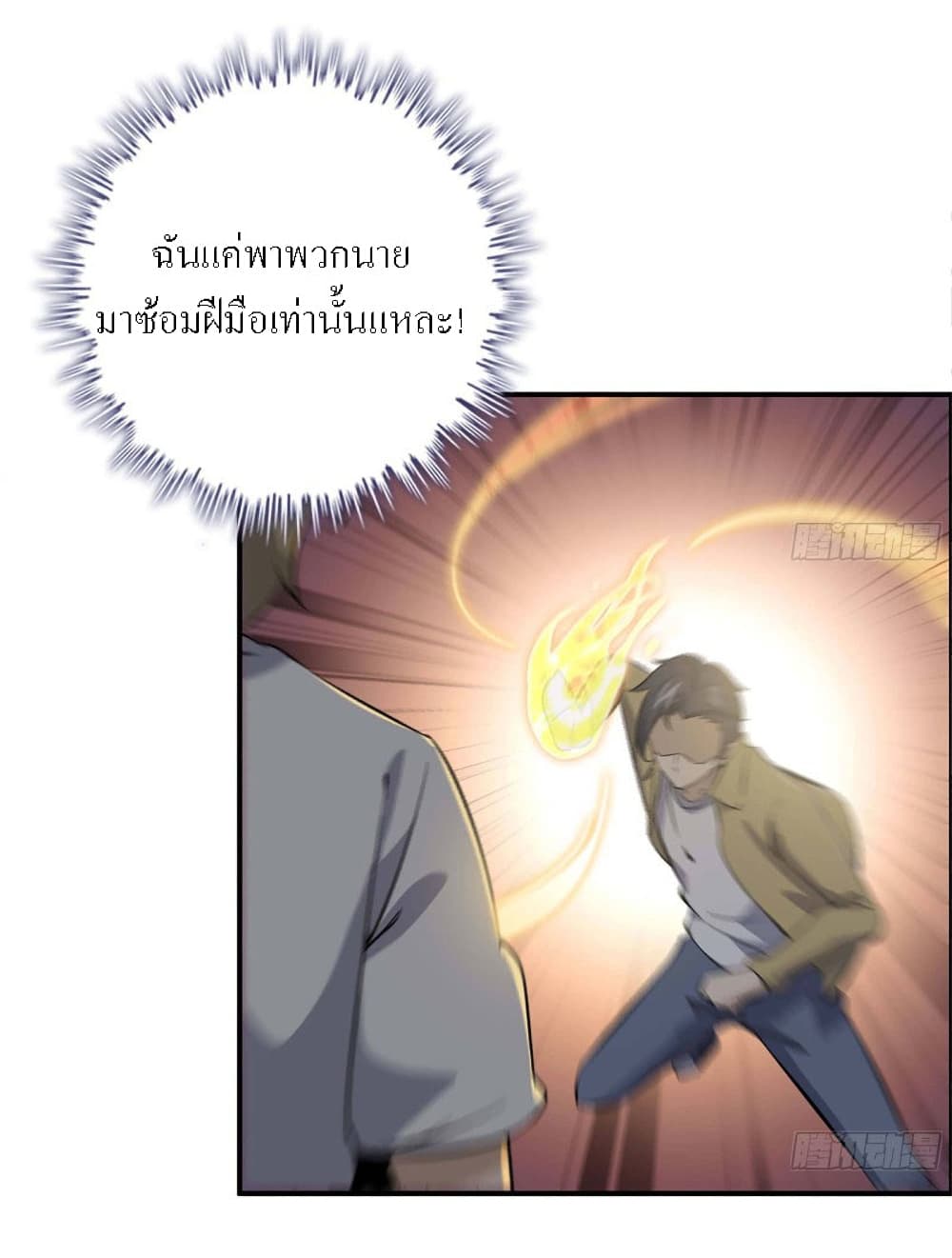 I Am Carrying Gold From The Post-Apocalyptic World page 8