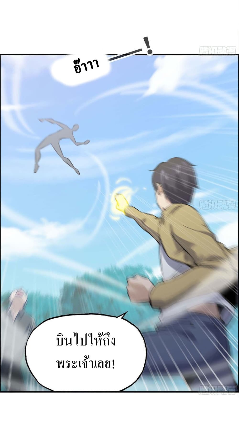 I Am Carrying Gold From The Post-Apocalyptic World page 12