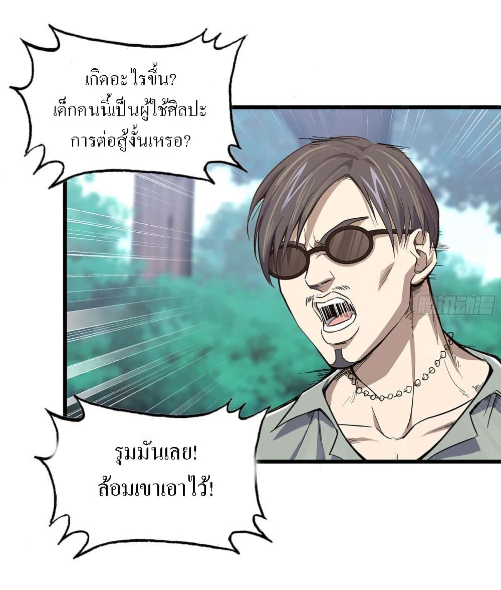 I Am Carrying Gold From The Post-Apocalyptic World page 13